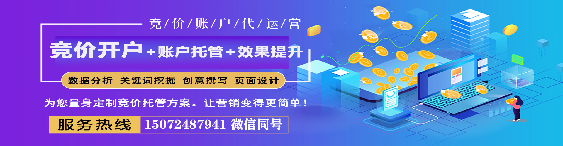 斗门sem运营